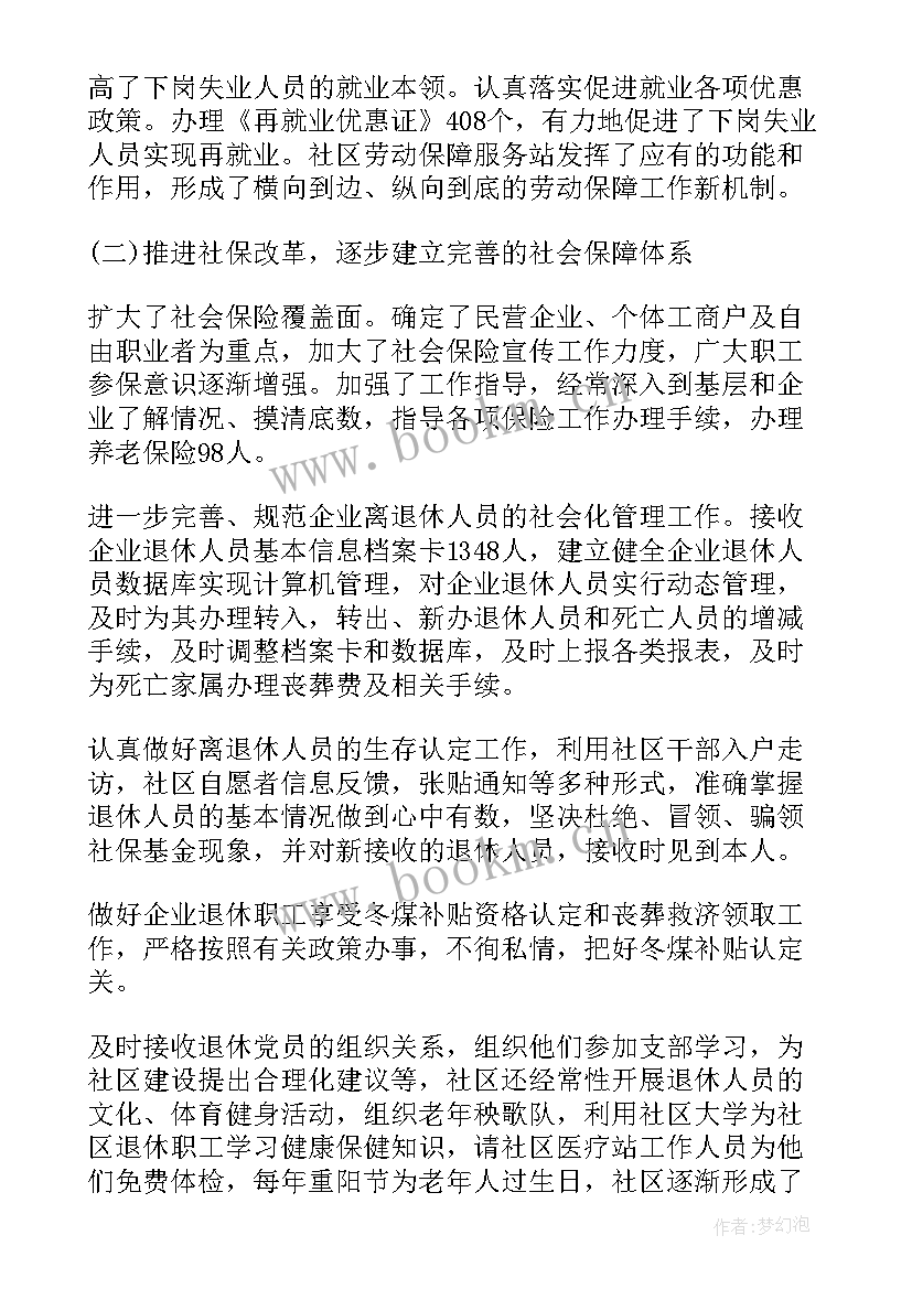 社会救助业务培训实施方案(优质5篇)