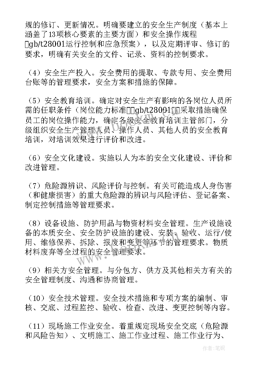 最新公交安全生产标准化工作总结报告 安全生产标准化创建工作总结(模板5篇)