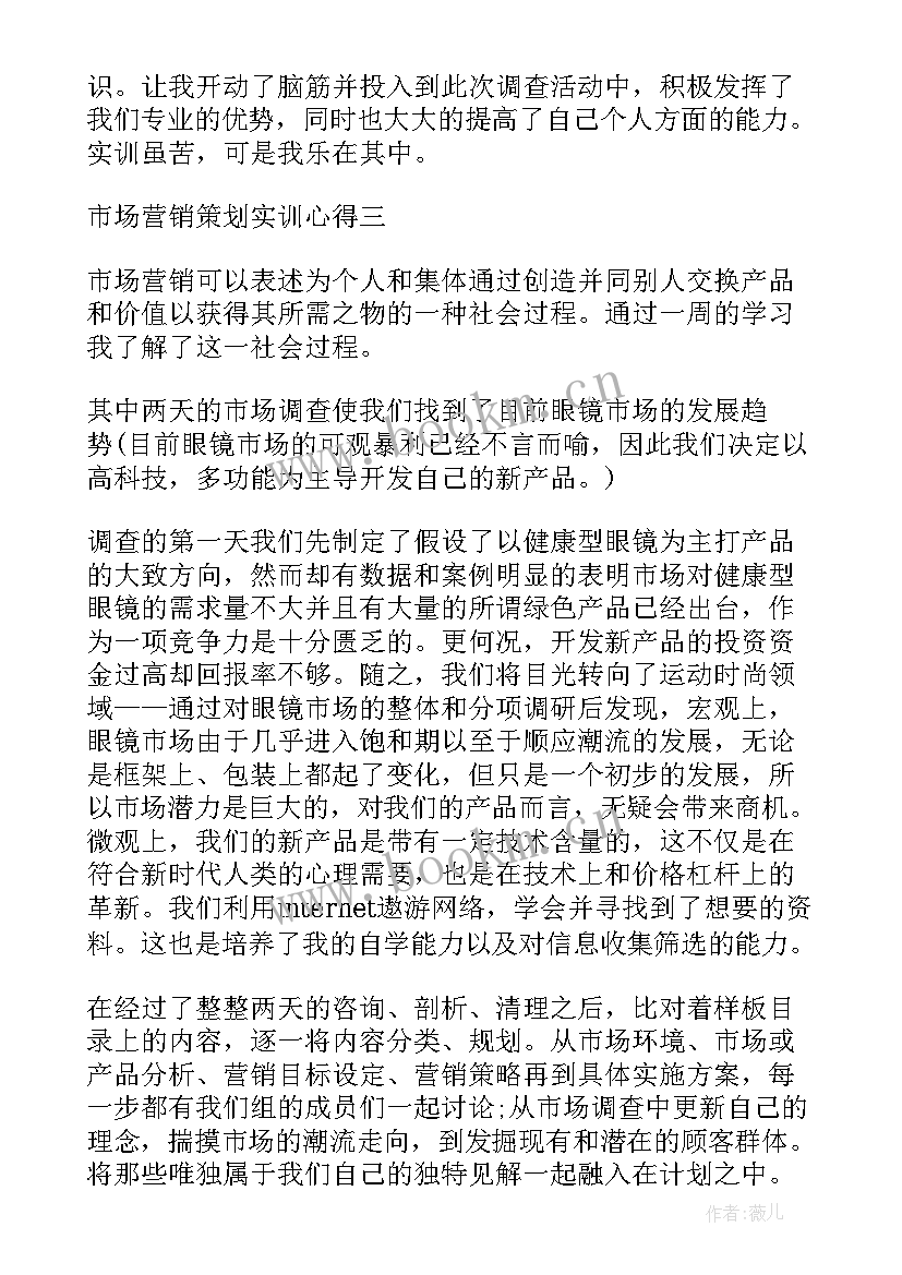 最新物流营销与策划实训总结(实用5篇)