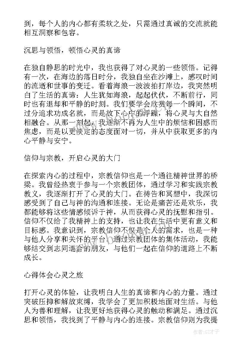 心得体会和认识的区别(模板5篇)