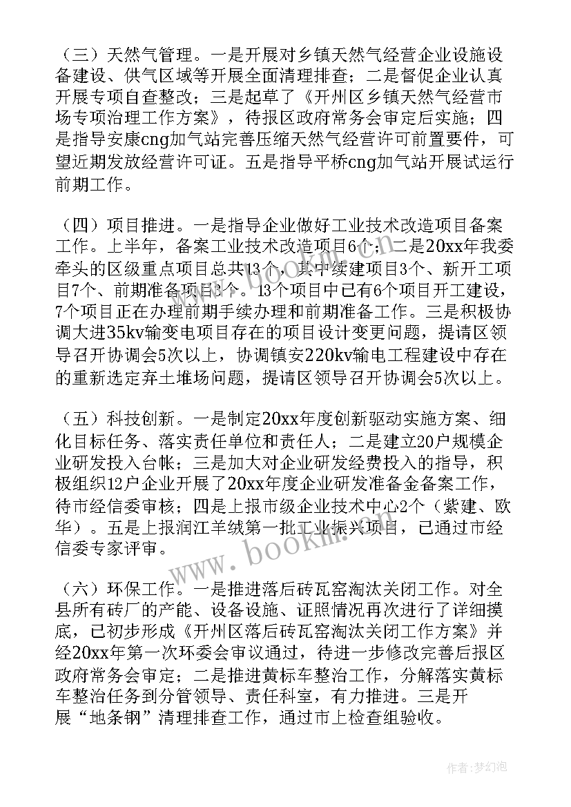 2023年招商引资年度工作总结(模板10篇)