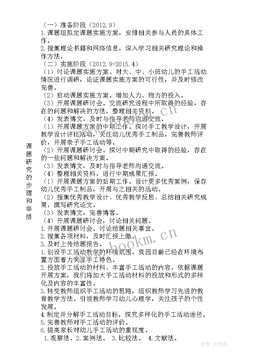 幼儿园区域活动的观察与指点反思 幼儿园区域活动教学反思(大全5篇)