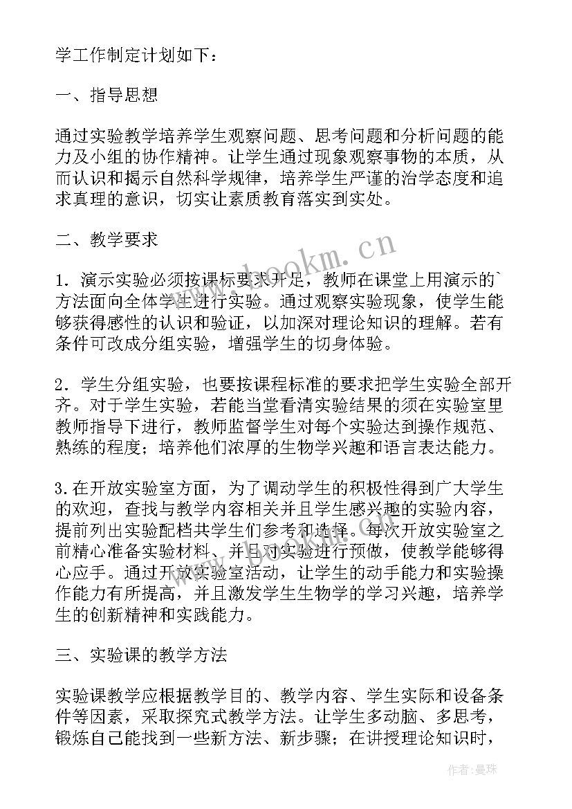 最新初一综合成长总结 初一下学期政治教学计划(实用6篇)