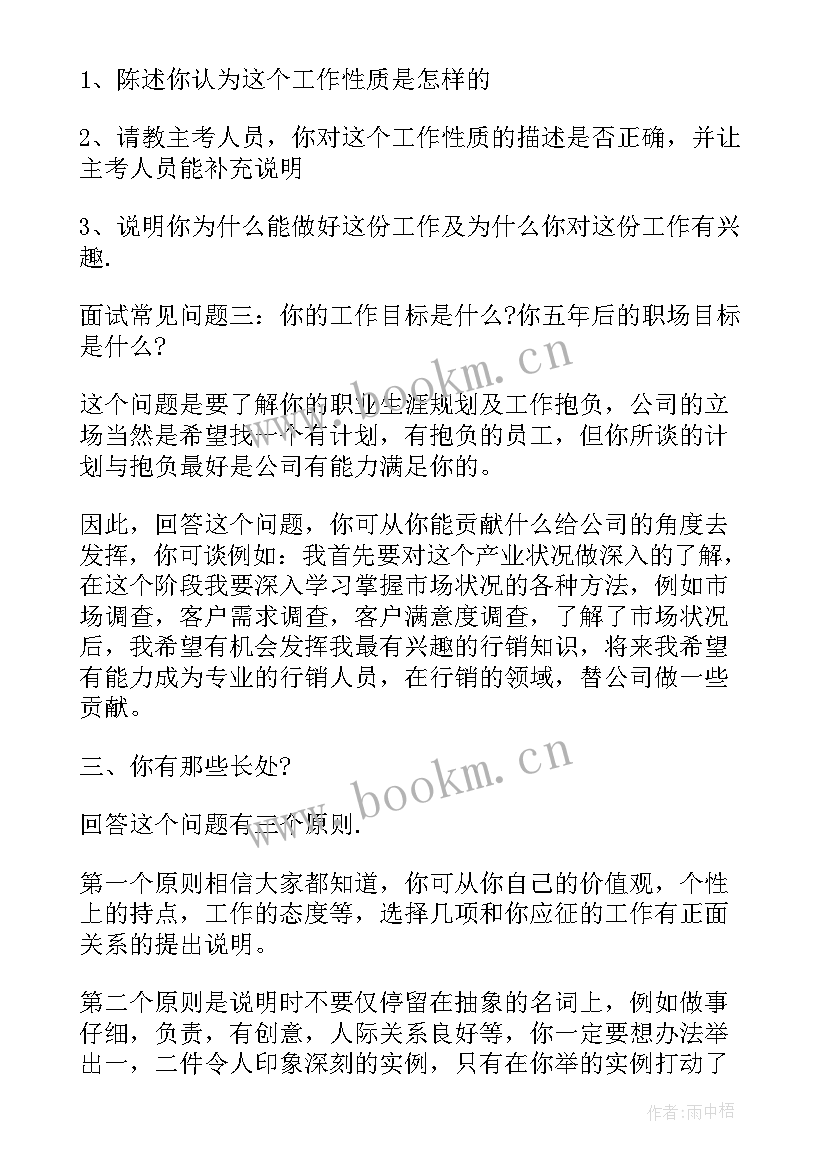 护士招聘会面试自我介绍(大全6篇)