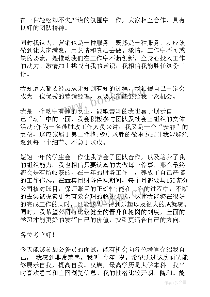 最新大学生招聘会自我介绍 招聘会面试自我介绍(优秀5篇)