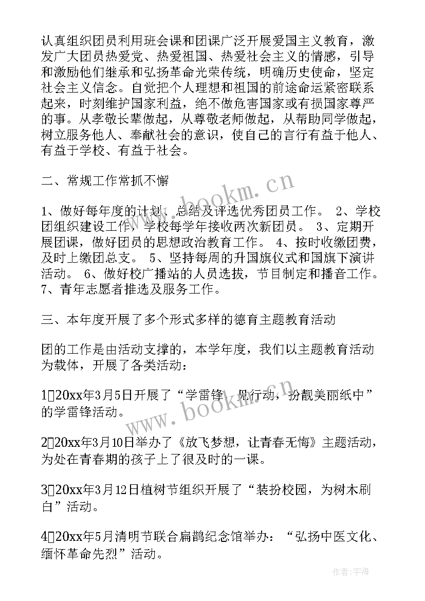 最新校团委办公室年度工作总结 校团委办公室工作总结(精选5篇)