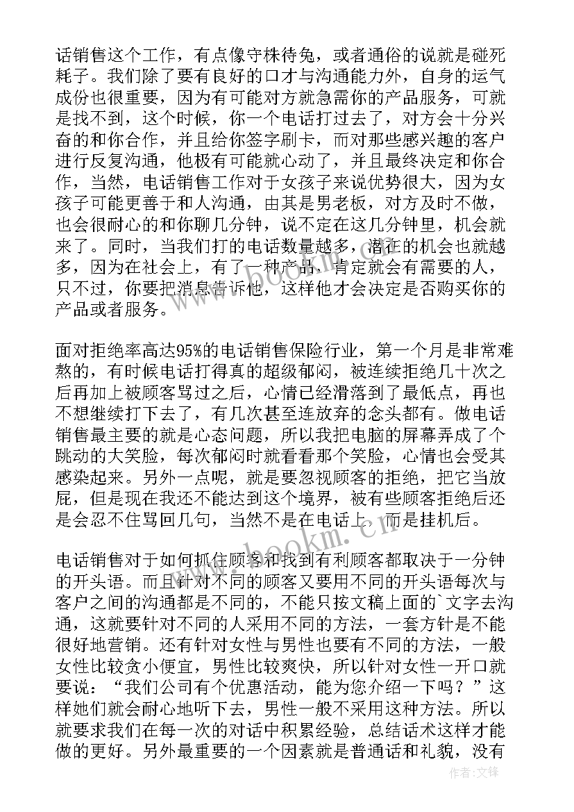 保险专业实践报告总结 保险行业实习报告(汇总8篇)