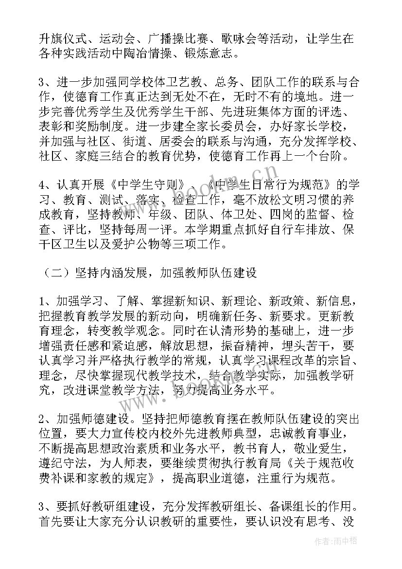 最新高中班级德育工作总结(模板5篇)