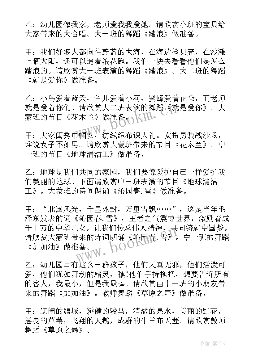 2023年五一活动结束语 六一儿童节主持词幼儿园六一活动结束语(优秀5篇)