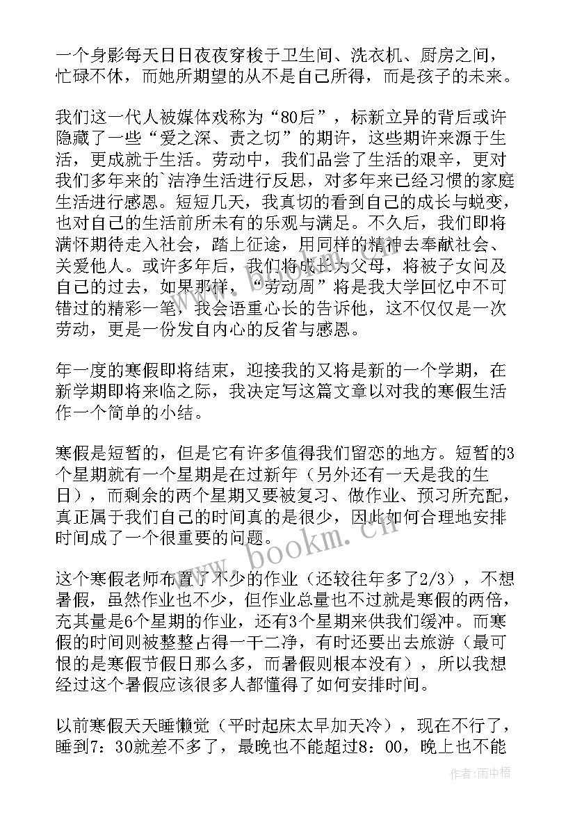 2023年大学生劳动实践手册 大学生劳动实践反思报告(汇总8篇)