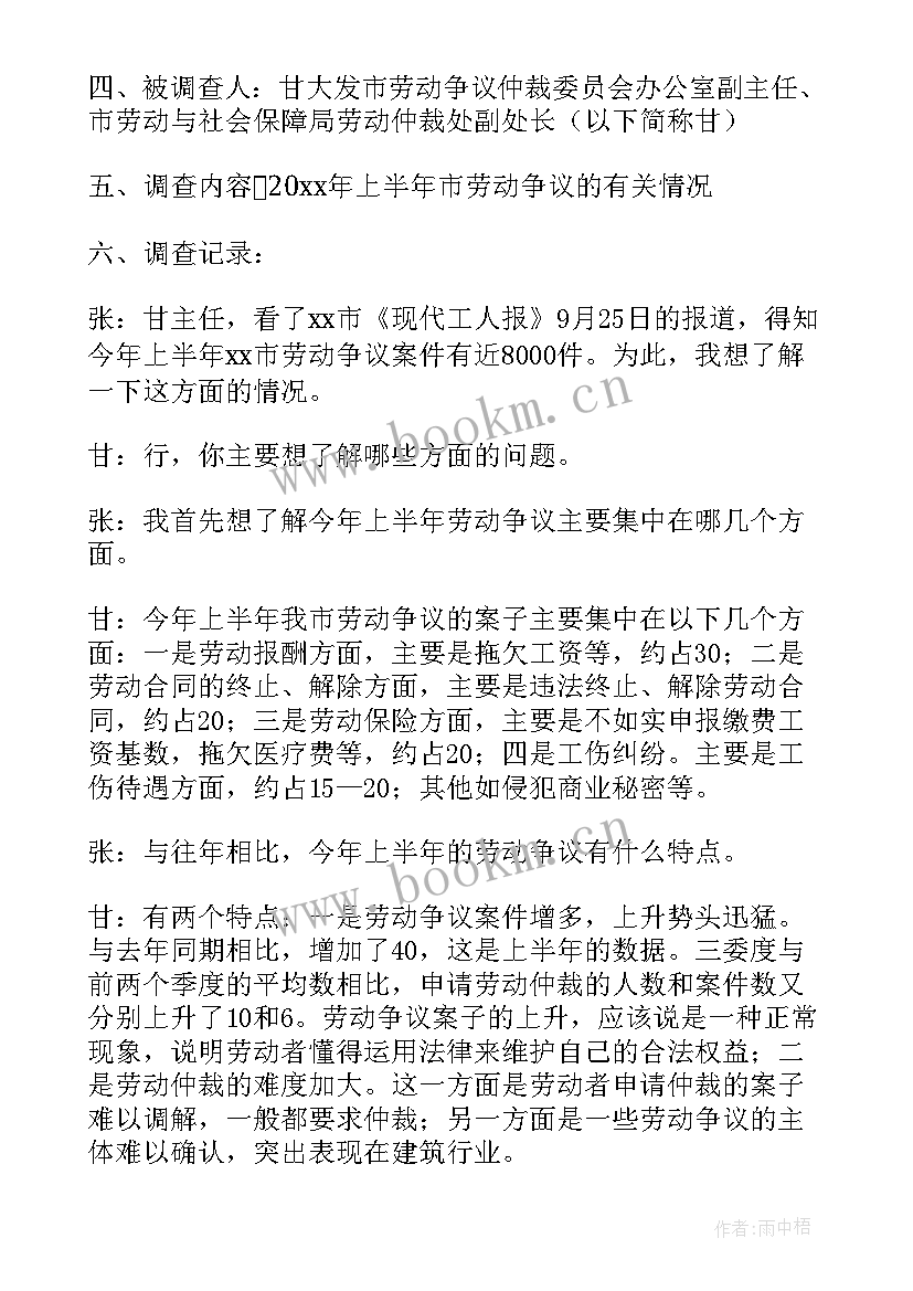 2023年大学生劳动实践手册 大学生劳动实践反思报告(汇总8篇)