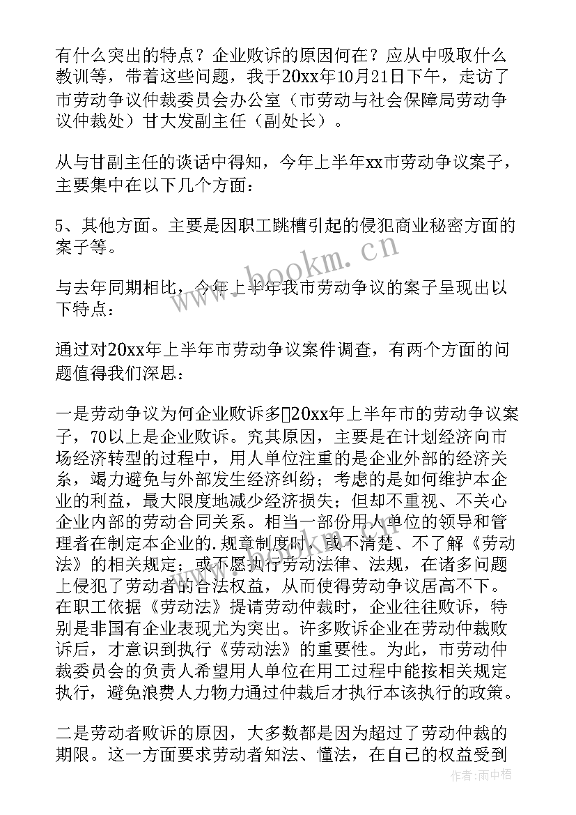 2023年大学生劳动实践手册 大学生劳动实践反思报告(汇总8篇)