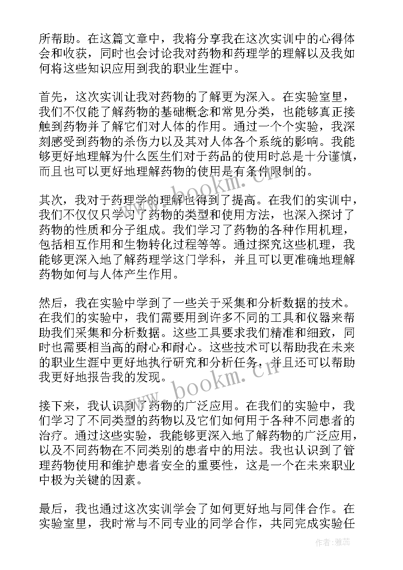 2023年电力电缆实训收获和心得体会 商科实训收获和心得体会(汇总7篇)