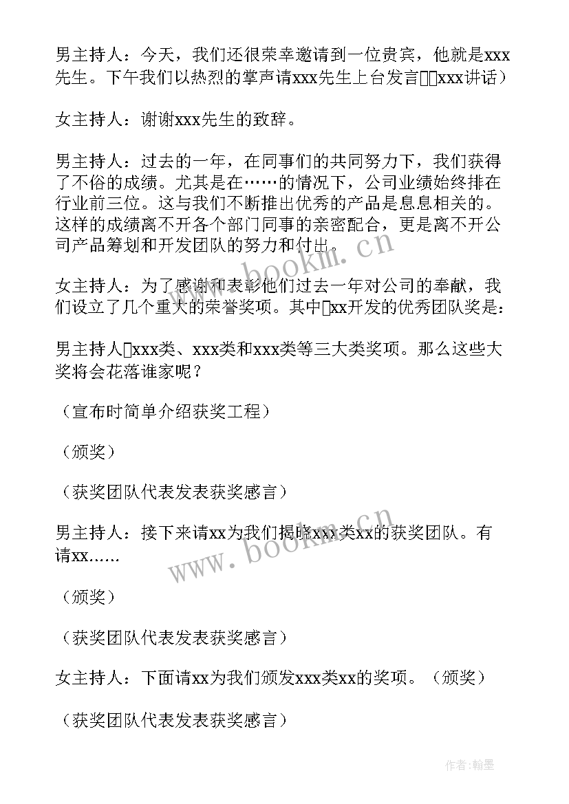 学校主持人演讲稿开场白 主持人演讲稿开场白(精选8篇)