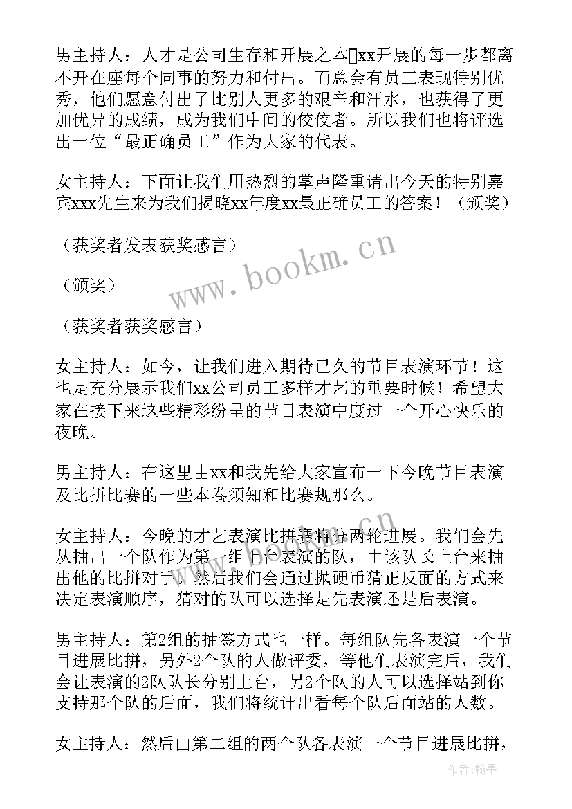 学校主持人演讲稿开场白 主持人演讲稿开场白(精选8篇)