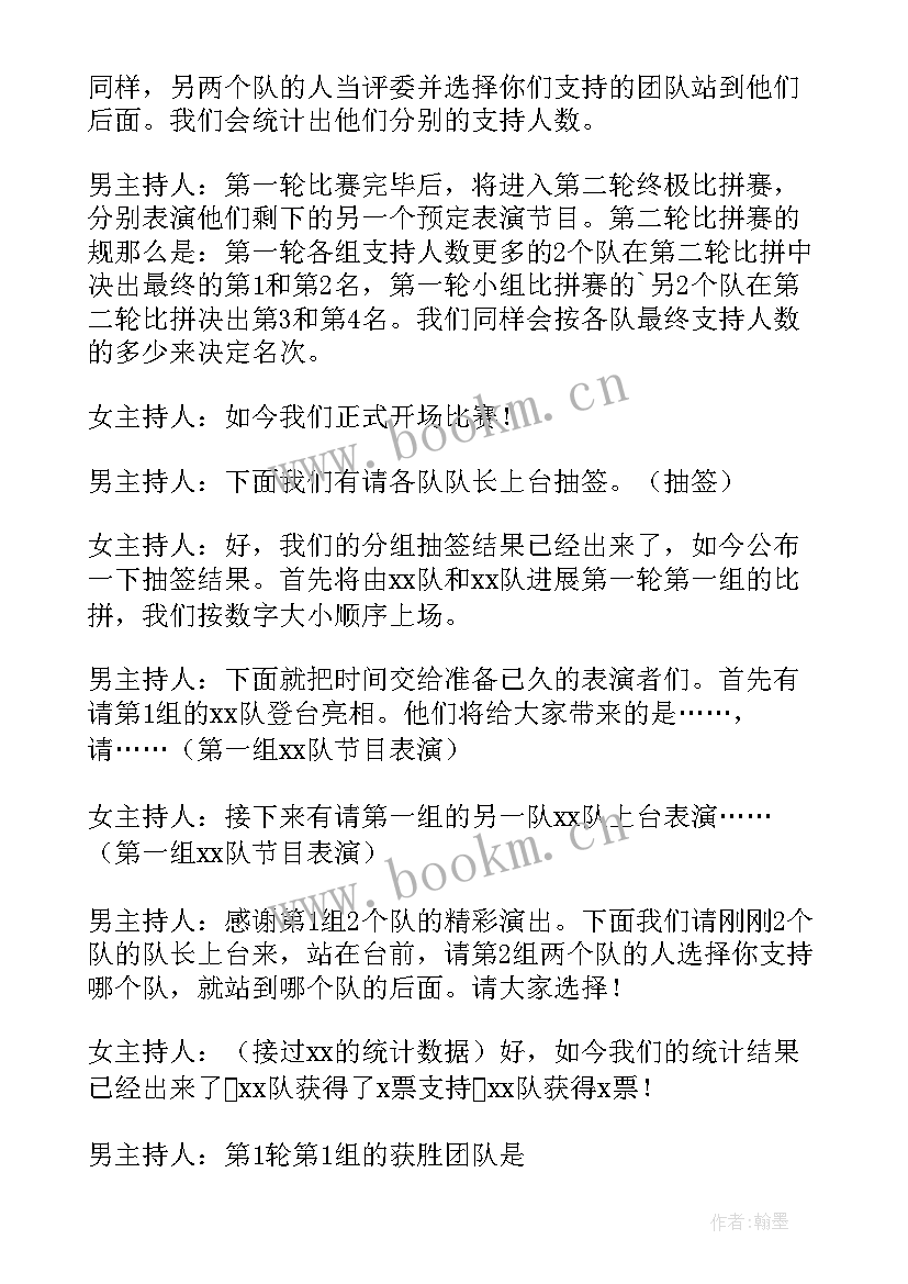 学校主持人演讲稿开场白 主持人演讲稿开场白(精选8篇)