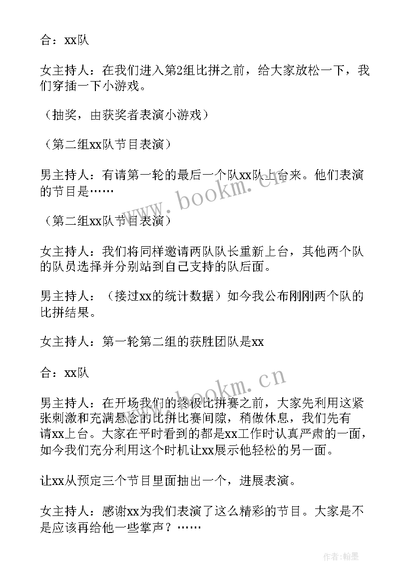 学校主持人演讲稿开场白 主持人演讲稿开场白(精选8篇)