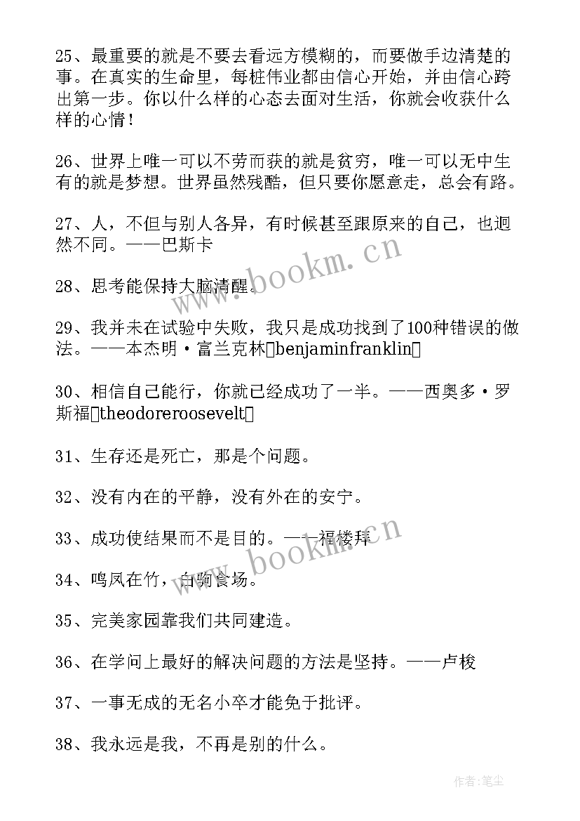 2023年自由的英语俚语 英文简单句子英文短句唯美个单词(通用5篇)