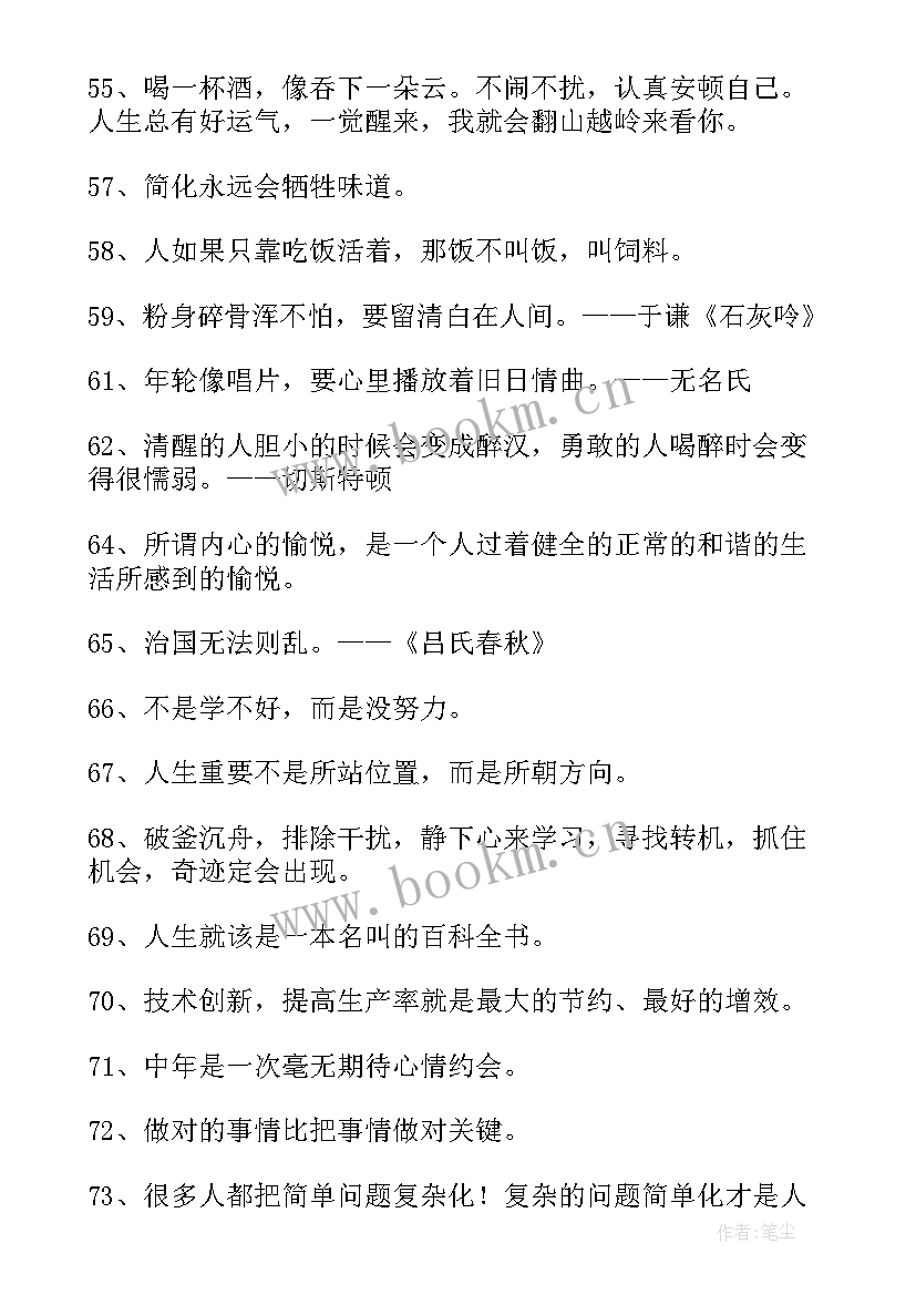 2023年自由的英语俚语 英文简单句子英文短句唯美个单词(通用5篇)