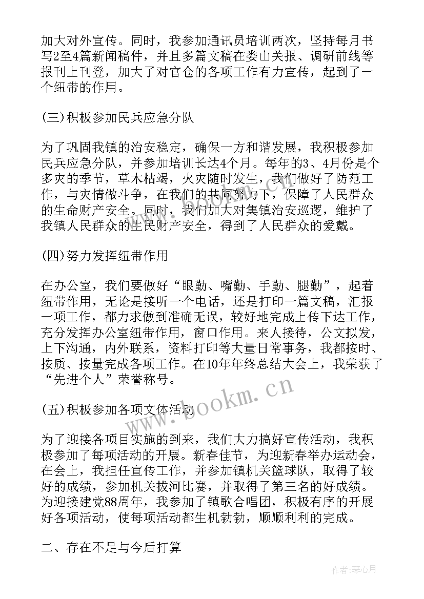 最新县政府办公室后勤工作总结 乡镇办公室工作总结(优质6篇)