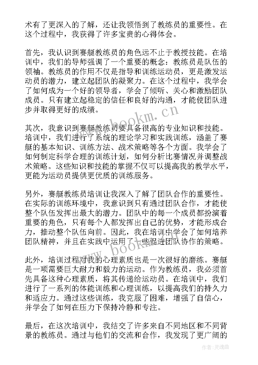 最新拔河训练方案(模板7篇)