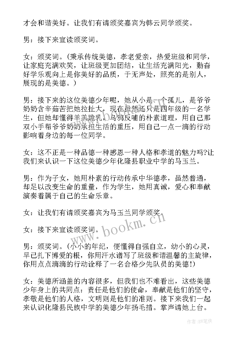 六一少先队员致辞(汇总5篇)