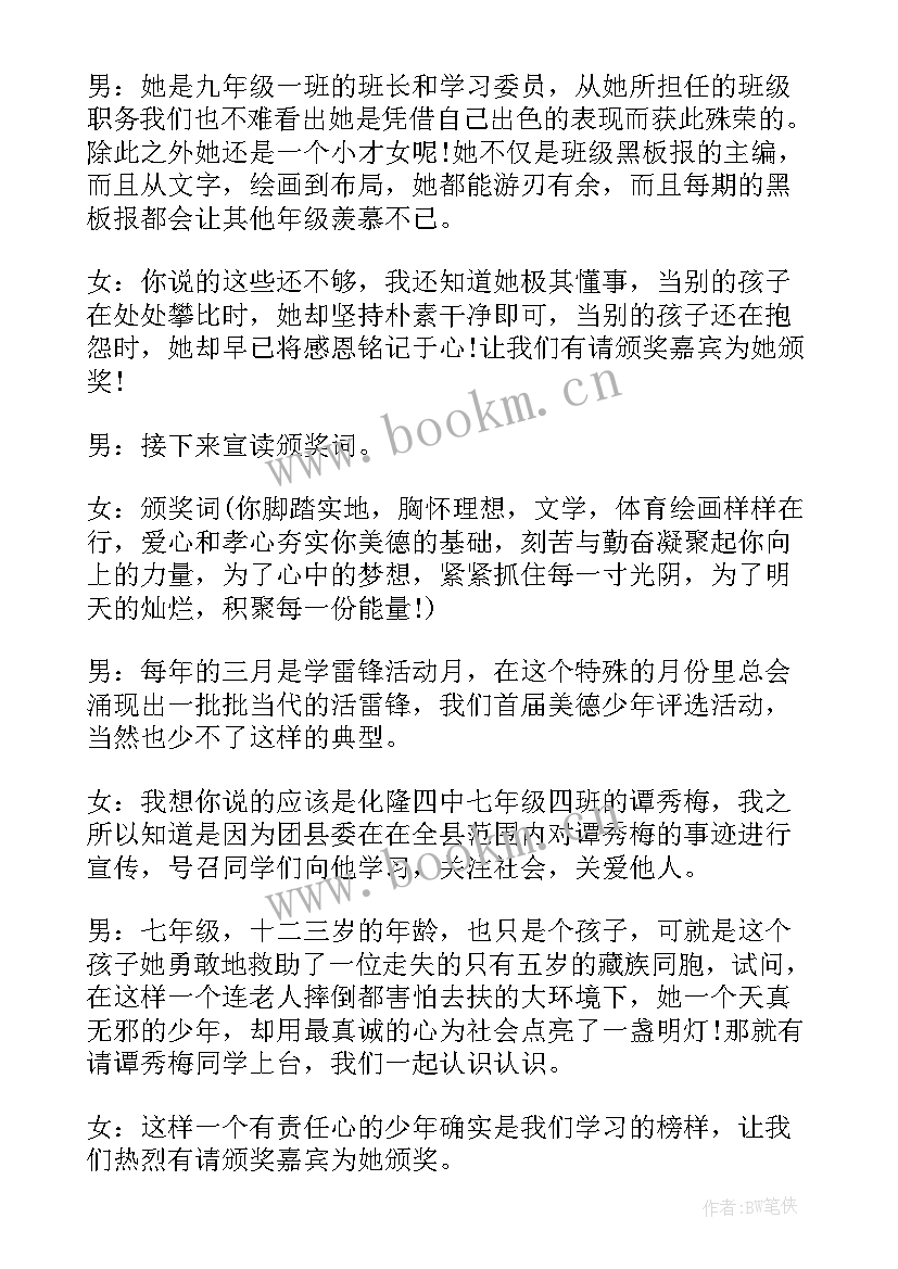 六一少先队员致辞(汇总5篇)