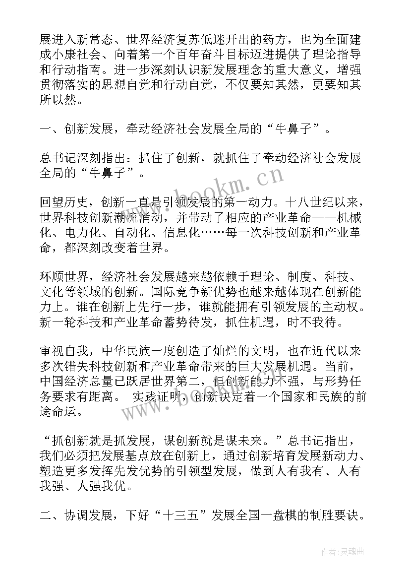 最新信息创新发展心得体会(通用6篇)