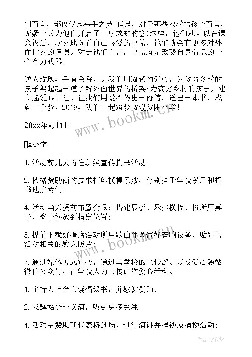 最新大学生在养老院的志愿活动 大学生爱心义务家教活动策划书(模板5篇)