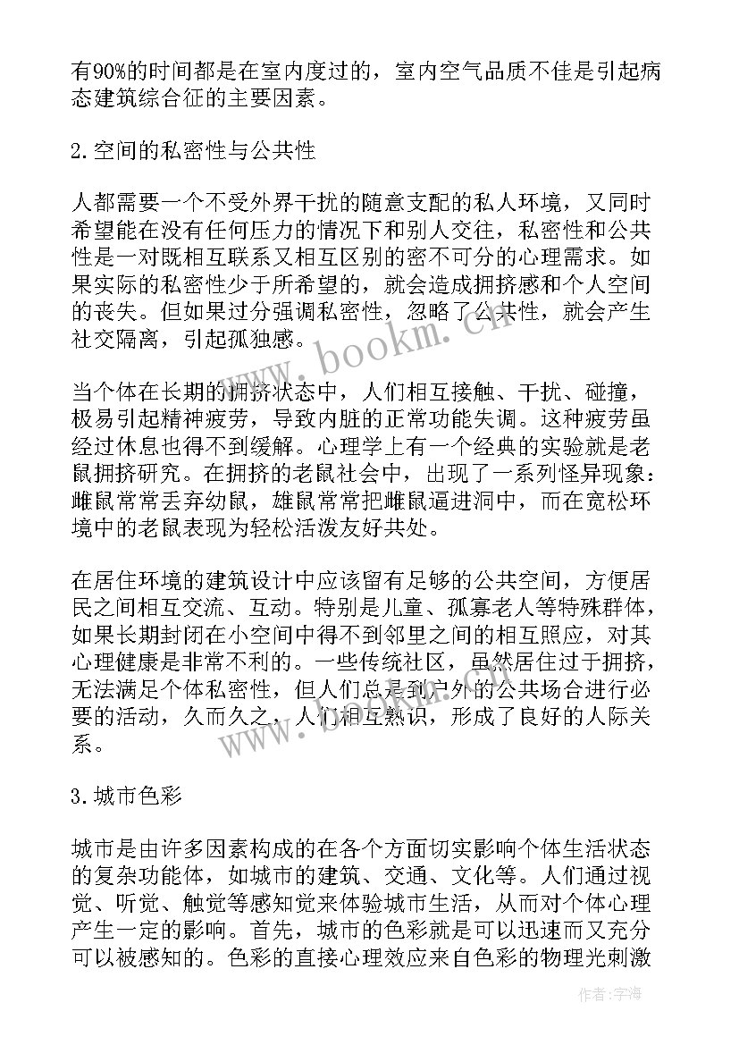 最新孔子对个人的影响论文 职业压力对个人的影响(优质5篇)