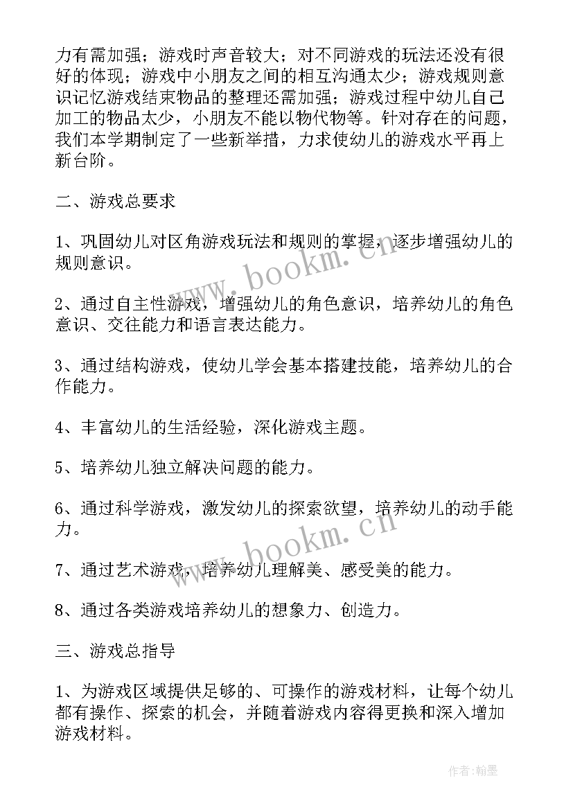 2023年幼儿园中班教师计划工作 幼儿园中班教师工作计划(精选5篇)