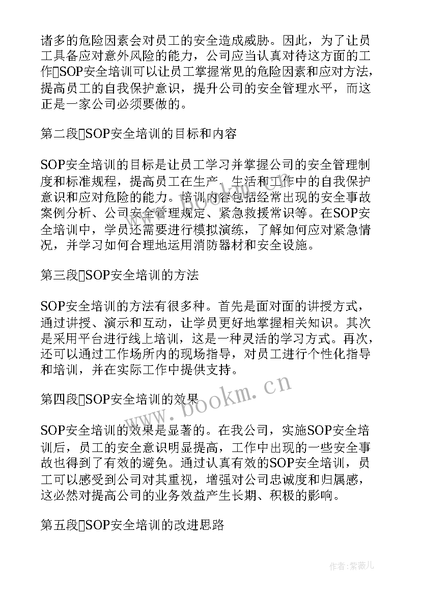 出国行前培训个人总结(优质6篇)