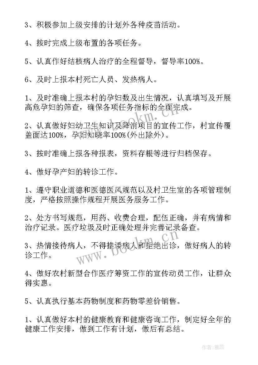 乡镇健康促进村工作计划 乡镇卫生院健康教育工作计划(大全5篇)