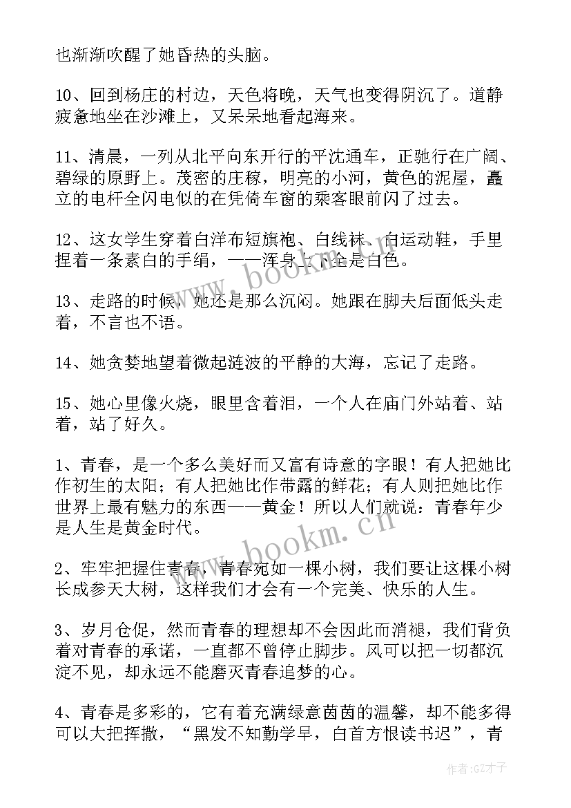 2023年青春因而精彩演讲稿(模板8篇)