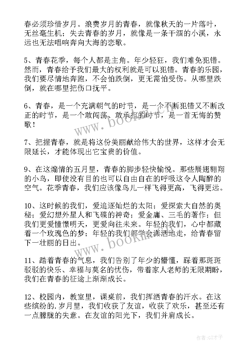 2023年青春因而精彩演讲稿(模板8篇)