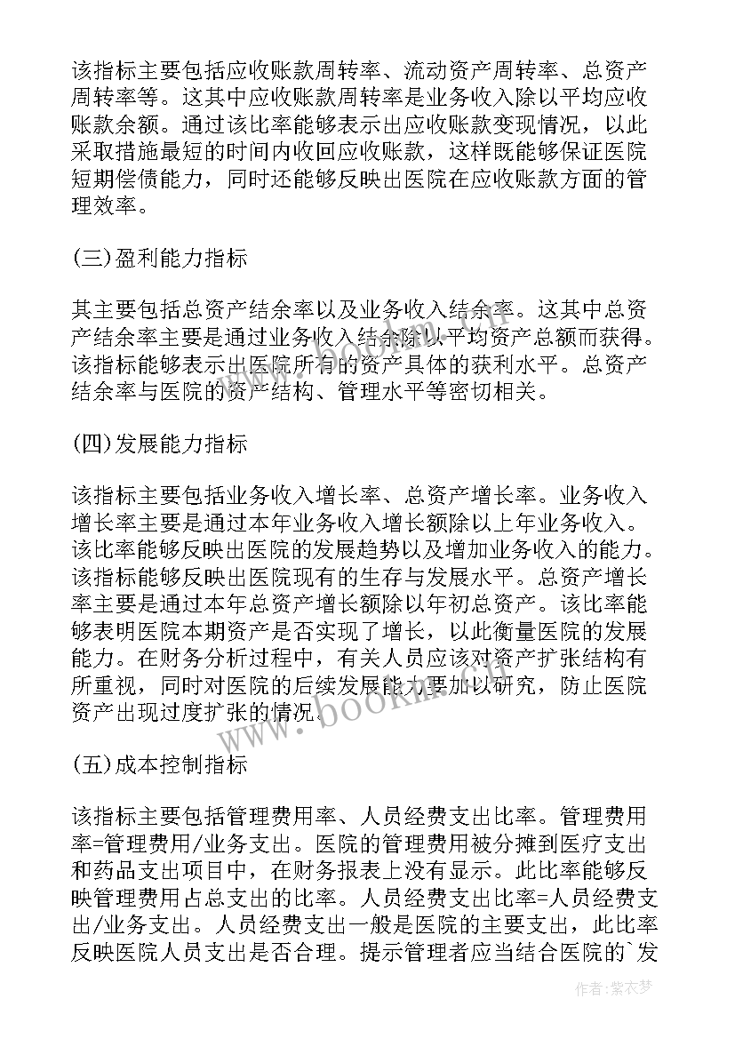 企业财务报告完整(精选5篇)