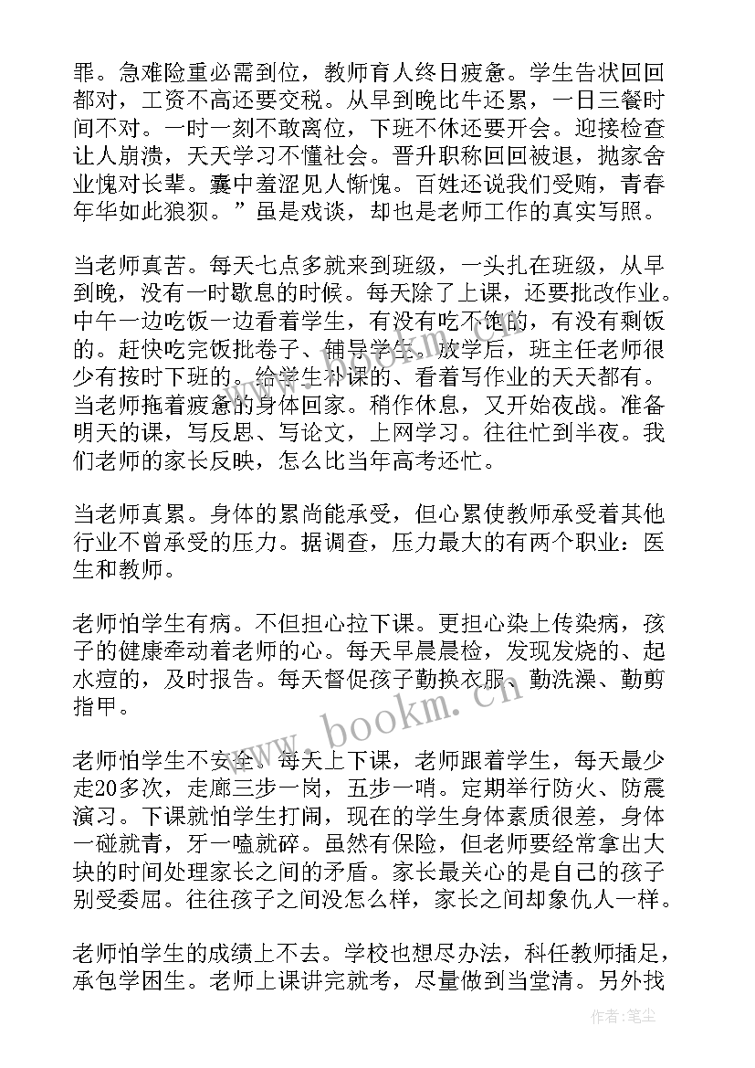 2023年线上家长会校长精简讲话 家长会校长发言稿(精选10篇)