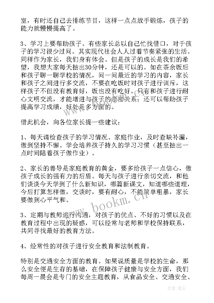 2023年线上家长会校长精简讲话 家长会校长发言稿(精选10篇)