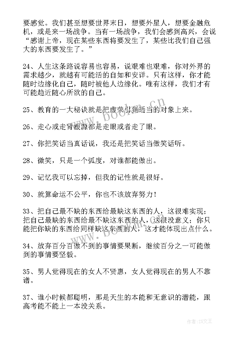 2023年心理健康手抄报里面写的字(优秀5篇)