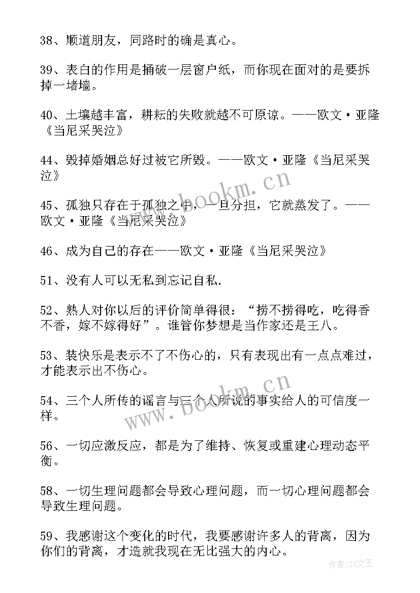 2023年心理健康手抄报里面写的字(优秀5篇)