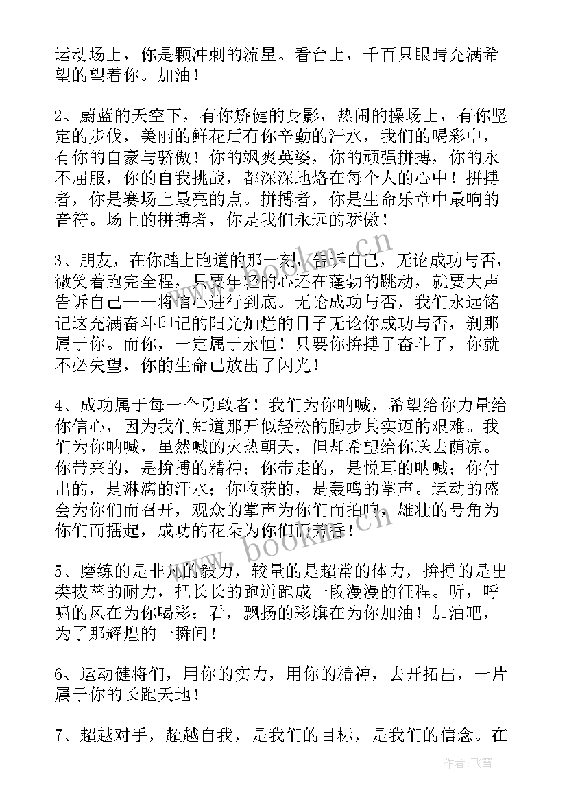 幼儿园运动会裁判入场串词 幼儿园运动会入场解说词(模板5篇)