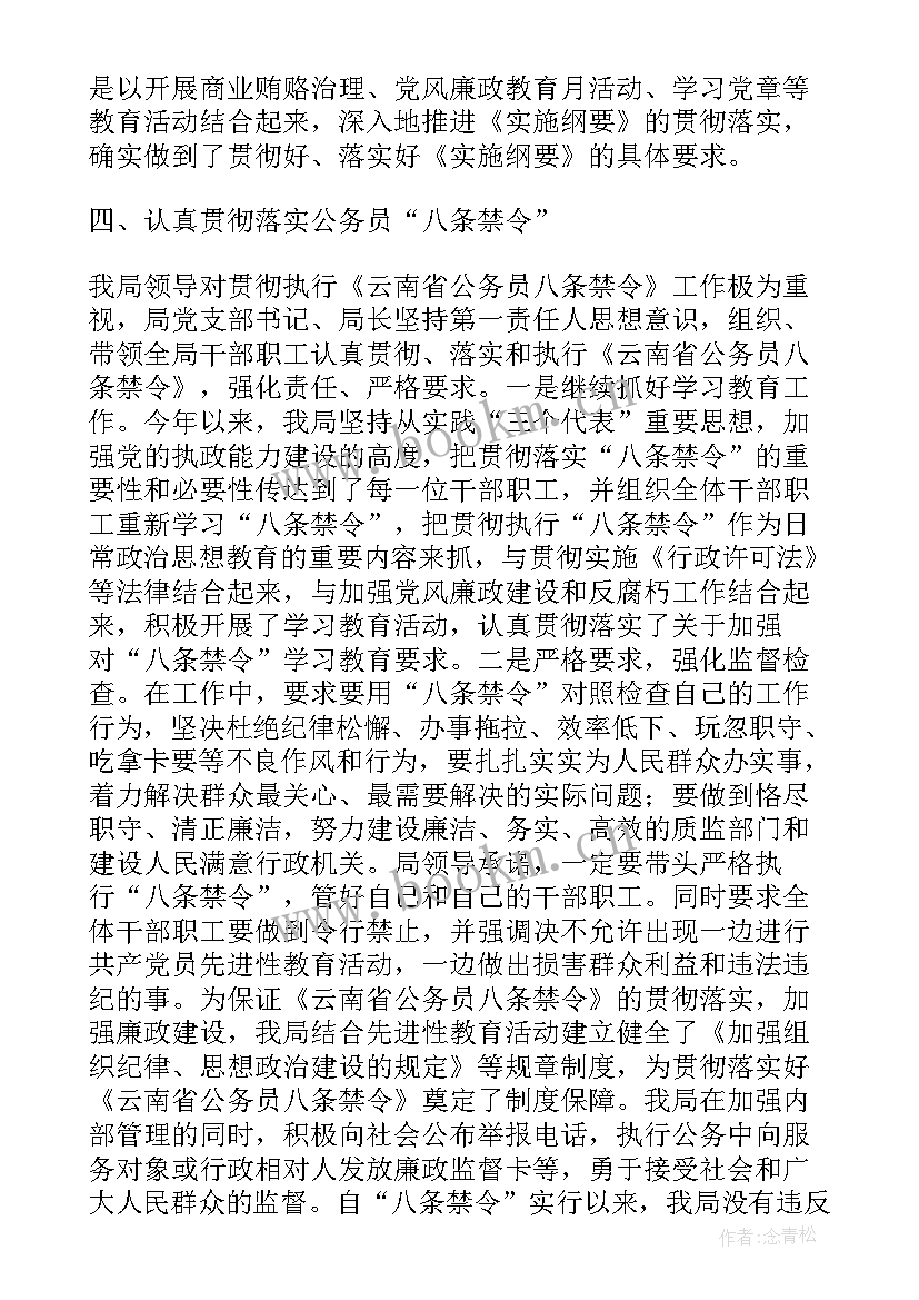 2023年劳动保障监察工作情况报告 劳动保障监察工作调研报告精品(通用5篇)