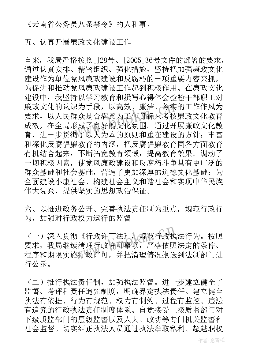 2023年劳动保障监察工作情况报告 劳动保障监察工作调研报告精品(通用5篇)