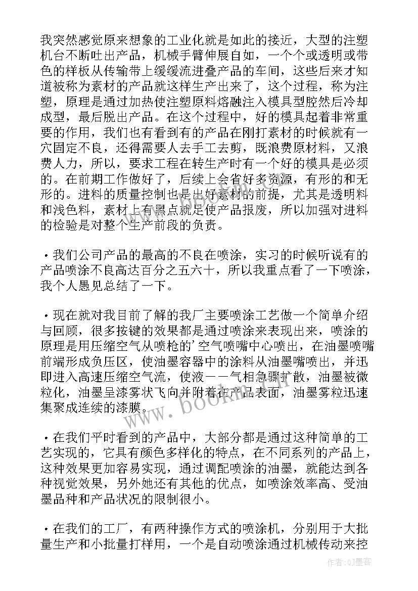 2023年工业机器人实训心得(通用5篇)