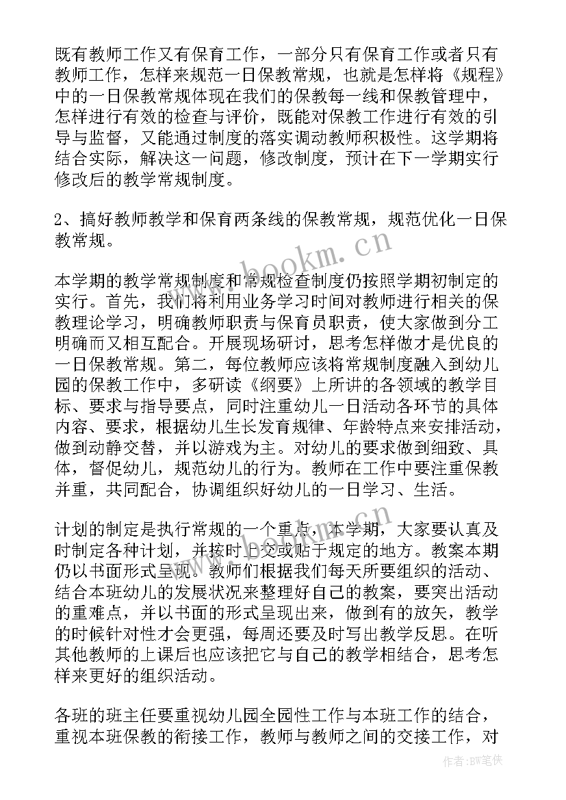 2023年幼儿园教学工作总结教学(实用9篇)