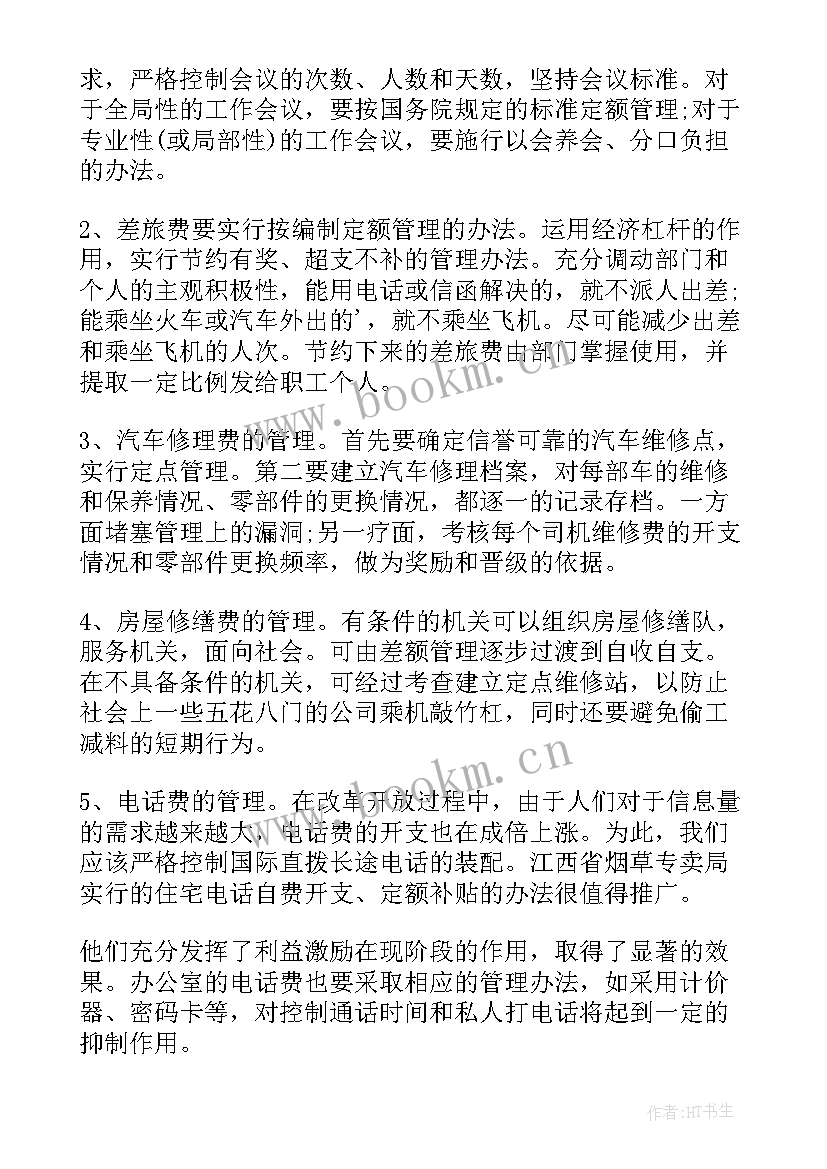 财务成本核算实训心得(优秀10篇)