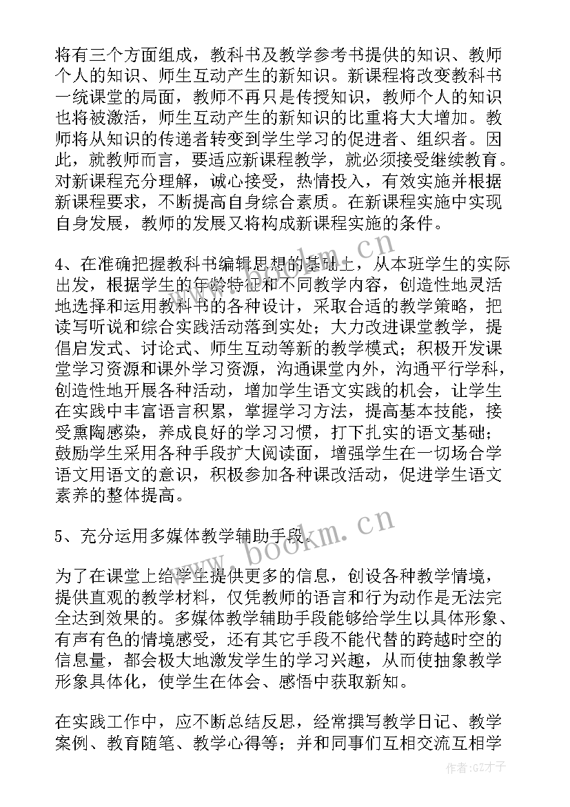 2023年新课标音乐课程标准试题解析 新课程标准试题(实用5篇)