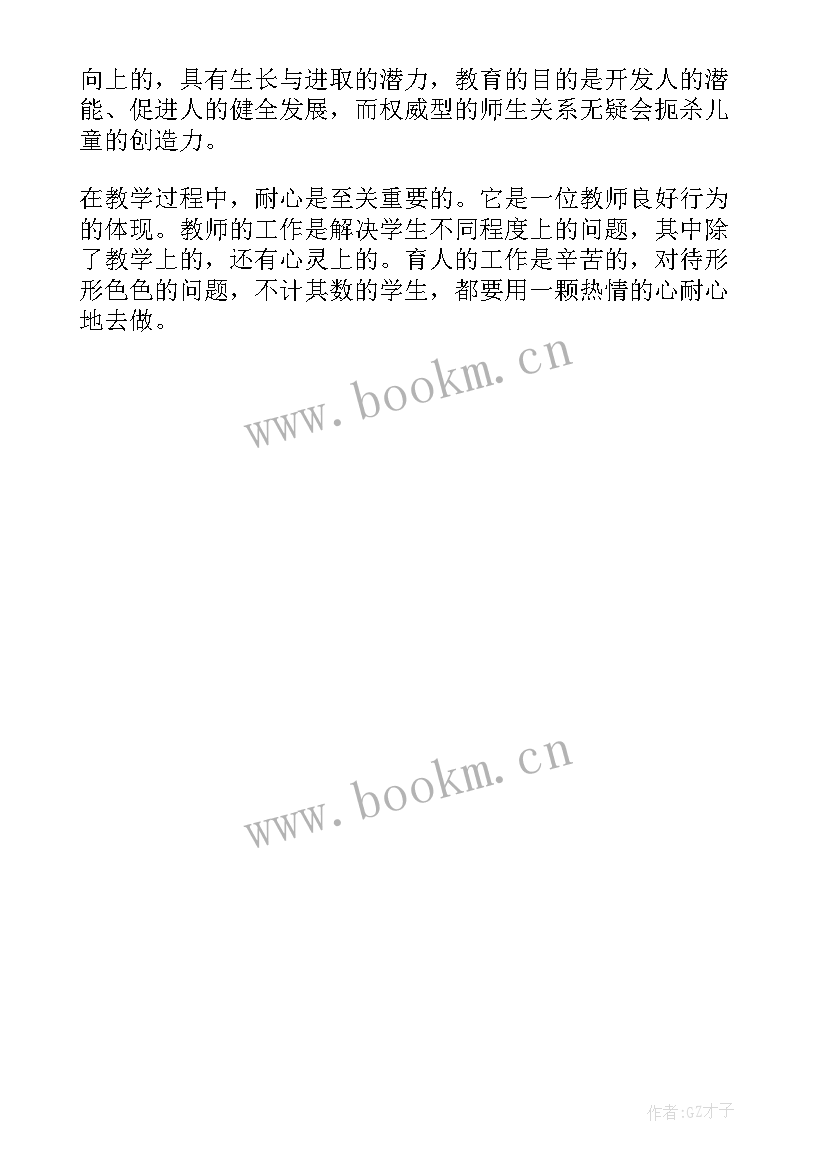 2023年新课标音乐课程标准试题解析 新课程标准试题(实用5篇)