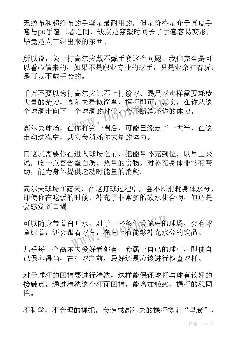 最新大学生消费情况的调研背景 大学生消费水平调查心得体会(实用5篇)