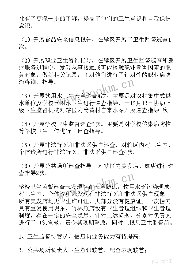 2023年事业单位个人工作总结(优质5篇)